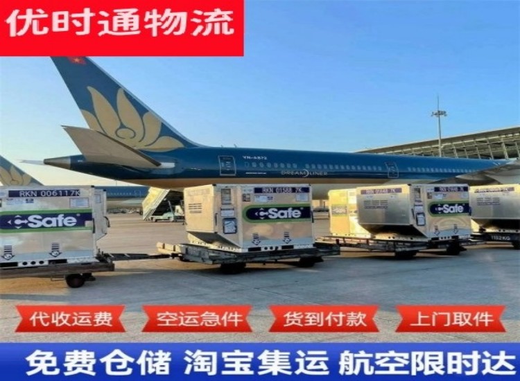 杨林街道到北京物流专线-杨林街道到北京空运公司